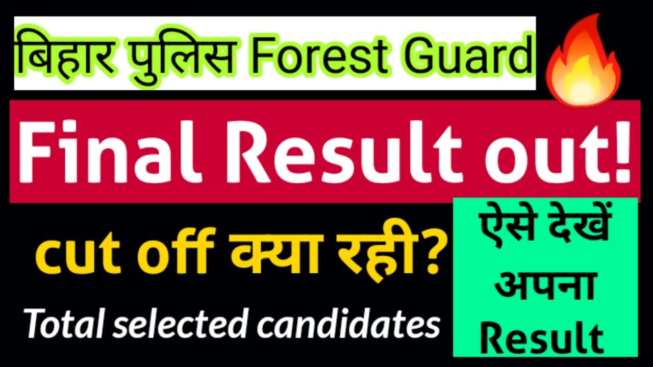 bihar police forest guard result||forest guard cut off 2022||forest guard merit list 2022