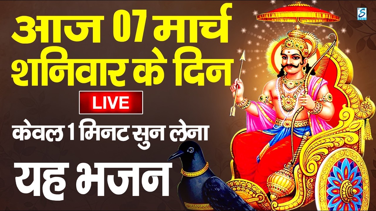 LIVE :शुक्रवार भक्त्ति - शाम इस वंदना को सुनने से लक्ष्मी जी प्रसन्न होकर सभी मनोकामनापूर्ण करते है