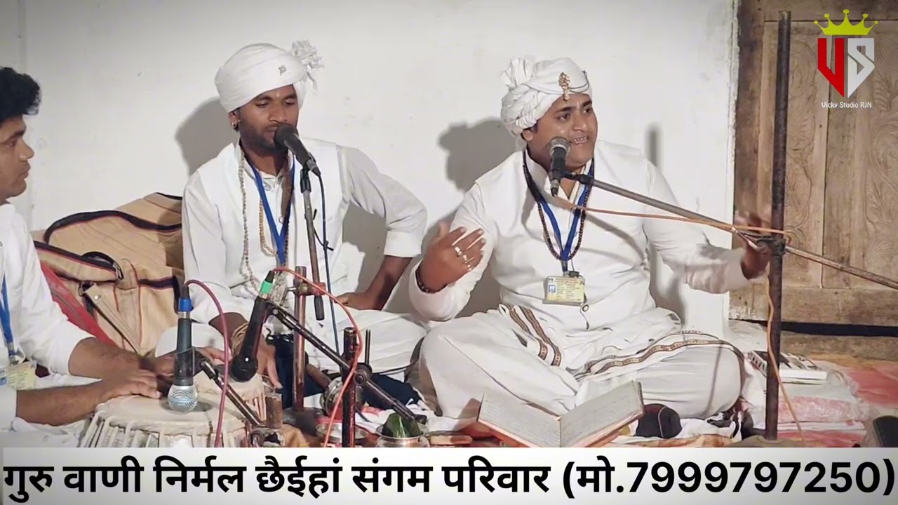 श्रृष्टि विस्तार। प. मिथलेश माण्डले। भाग 2