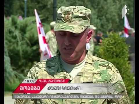 ავღანეთში დაღუპული ქართველი სამხედრო დაკრძალეს