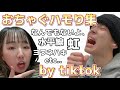 【夫婦ハモり】神ハモリ集 第一弾〜旦那のハモリが好きすぎる〜【おちゃぐ】