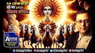 Ajker Rashifal 23 February 2025     Daily Horoscope Rashifal In Bengali
