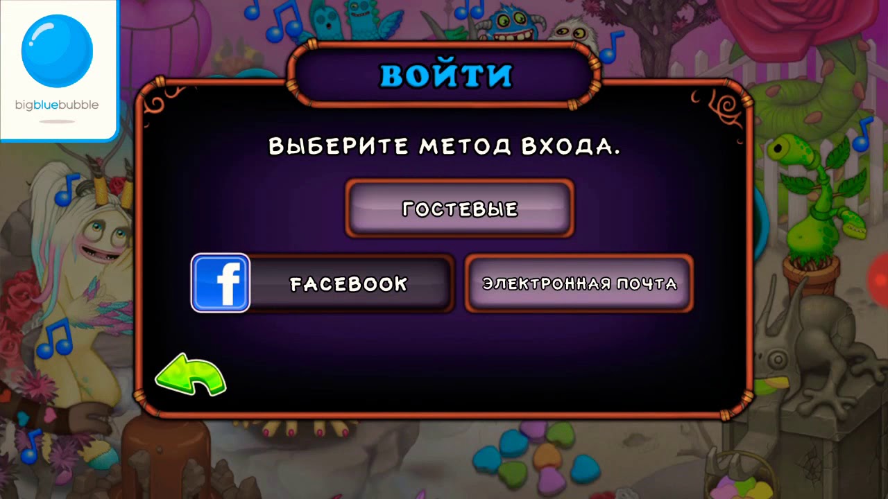 Как вывести эпическую чехарду. Как вывести эпическую чехарду. Как вывести эпического брюшка. Огненный оазис my singing monsters монстры. Вывести раковицу.