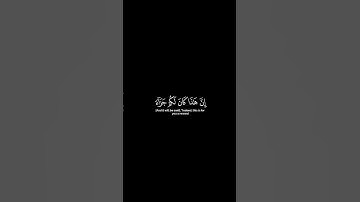 و إذا رأيت ثم رأيت نعيماً و ملكاً كبيرا | كرومات شاشة سوداء | سورة الإنسان | الشيخ ياسر الدوسري