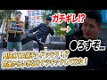 【ガチギレ】HIROYAにいきなりケツキックしたらガチでキレられた・・・