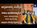 Raamam Indheevarasyamam | Annamacharya Sankeerthana by Parupalli Satyanarayana | Carnatic Classical