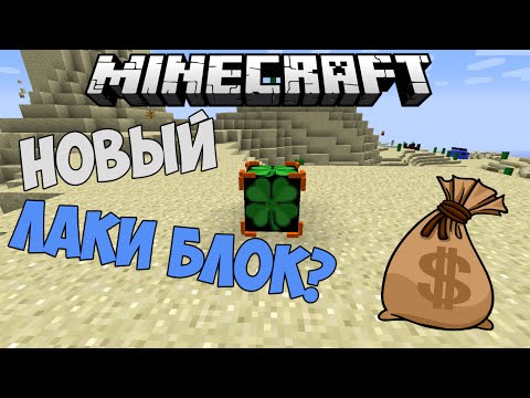 Как скачать и установить мод в Minecraft моды на minecraft 1 25