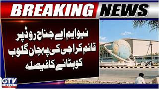 Karachi’s Iconic Globe to Be Relocated After 89 Years for Red Line Project | Breaking News | GTV