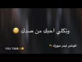 نديم السامرائي ماكو حب بعد تعتمد حالات واتساب حزينه خرافيه