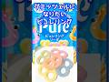 グミッツェルになりたいピュレリング #ショート #shorts #ライフハック #lifehacks #甜點