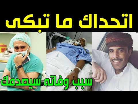 عاجل مات الفنان محمد مشعجل منذ قليل ولكن ما أكتشفه أهله بعد وفاته صدمهم أكثر من وفاته سيبكيك حتما