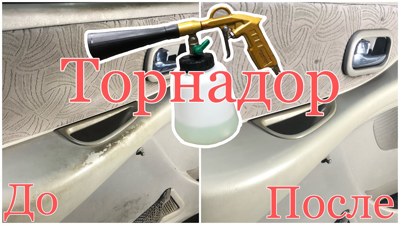 Химчистка авто своими руками