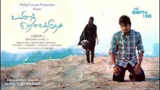 YENO PENNE | MOVIE - UYIRAI THOLAITHEN | A DHILIP VARMAN MUSICAL #tamil