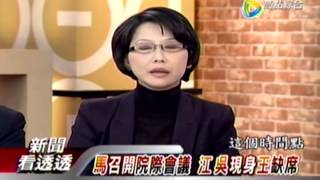 鄭弘儀 新聞看透透20140321 1