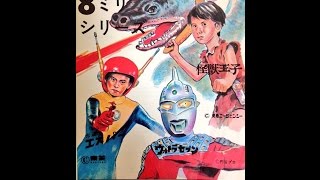 MIS SERIES JAPONESAS FAVORITAS AÑOS 60 Y 70