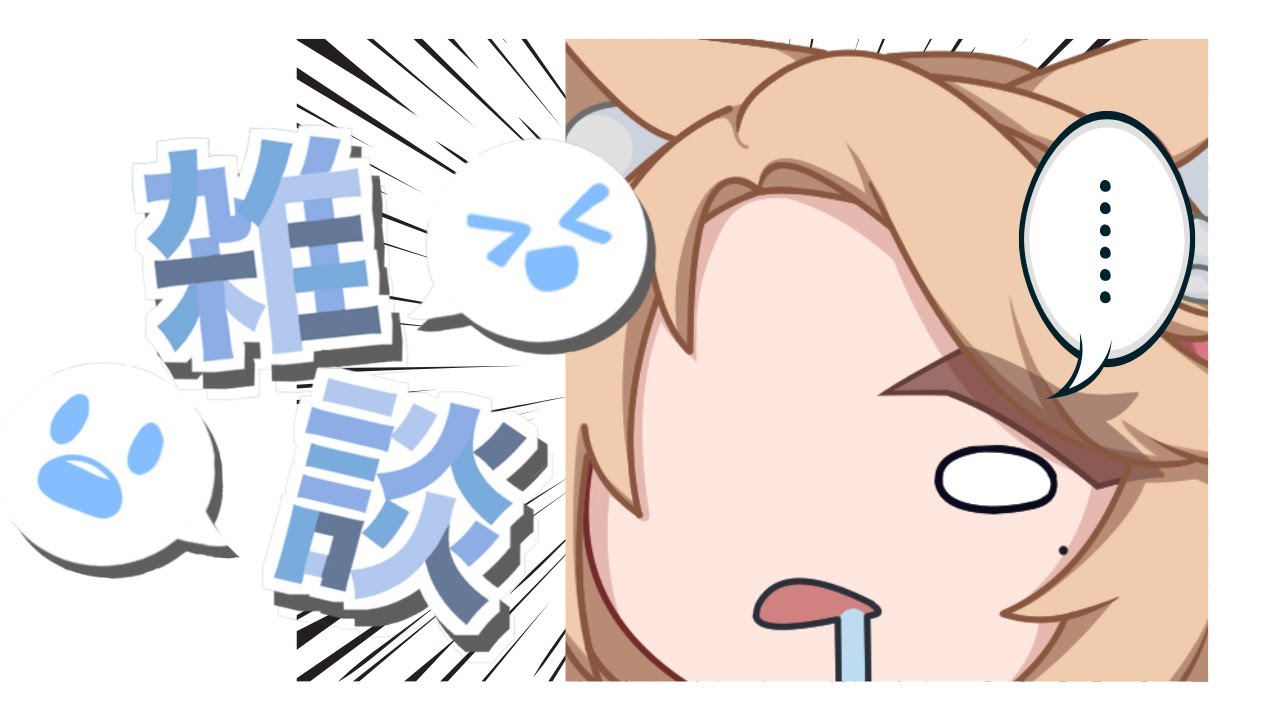 🔴【不講武德直播】嗯? 我是不是把YT給忘記了??? 甚麼是直播? 我是誰? 我在哪?【初見歡迎】 | MYViki