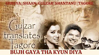 Bujh Gaya Tha Kyun Diya Shreya Ghoshal, Shaan, Gulzar, Rabindranath Tagore Bujh Gaya Tha Kyun Diya Shreya Ghoshal, Shaan, Gulzar, Rabindranath Tagore