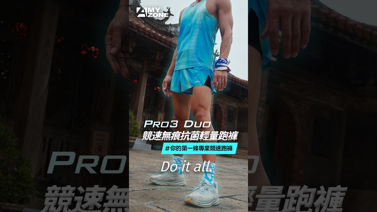 PRO3 2.0 為極限跑者而生的專業跑褲 Shorts | A-MYZONE 縮圖