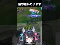 【LOL】落ち着いてる女性って知的で素敵だと思いませんか。　#lol #shorts #新人vtuber