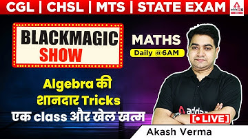 Algebra की शानदार Tricks | Maths Black Magic Tricks by Akash Verma | CGL | CHSL | MTS | RRB
