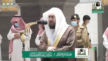 تلاوة فضيلة الشيخ بندر بليلة من صلاة الفجر ٢٣ شوال ١٤٤١ هـ || من سورة هود