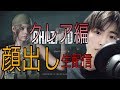 明日は岐洲匠の写真集イベント【バイオハザードre2(クレア編)】顔出し生配信