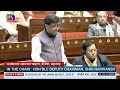 RS | Ashokrao S. Chavan's Remarks | General Discussion on the Union Budget for 2026-27 |11 Feb, 2026