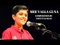 Mee Valla Guna Dosha | Rahul Vellal | Tyagaraja Swamy | Bharat Sangeet Utsav #stayhome #withme