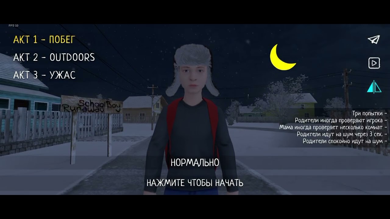 Опять играем в скулбой 