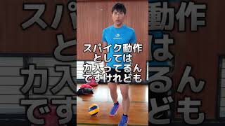 あつバレ 情熱バレーボール塾 Passion Volleyball School の最新動画 Youtubeランキング