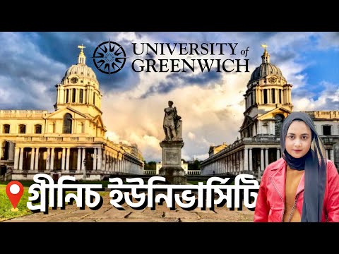 University of Greenwich London Tour 2022