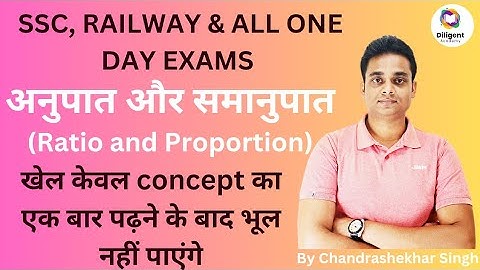 Ratio And Proportion tricks Part-2| Ratio And Proportion Basic Concept In Hindi🔥|For All Govt. Exams