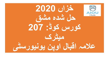 AIOU Matric Course Code 207 Solved Assignments Autumn 2020 | AIOU Hub