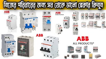 Chint Rcbo Price In Bangladesh