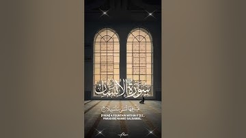 سورة الإنسان صلاح الباجي  #صلاح_الباجي