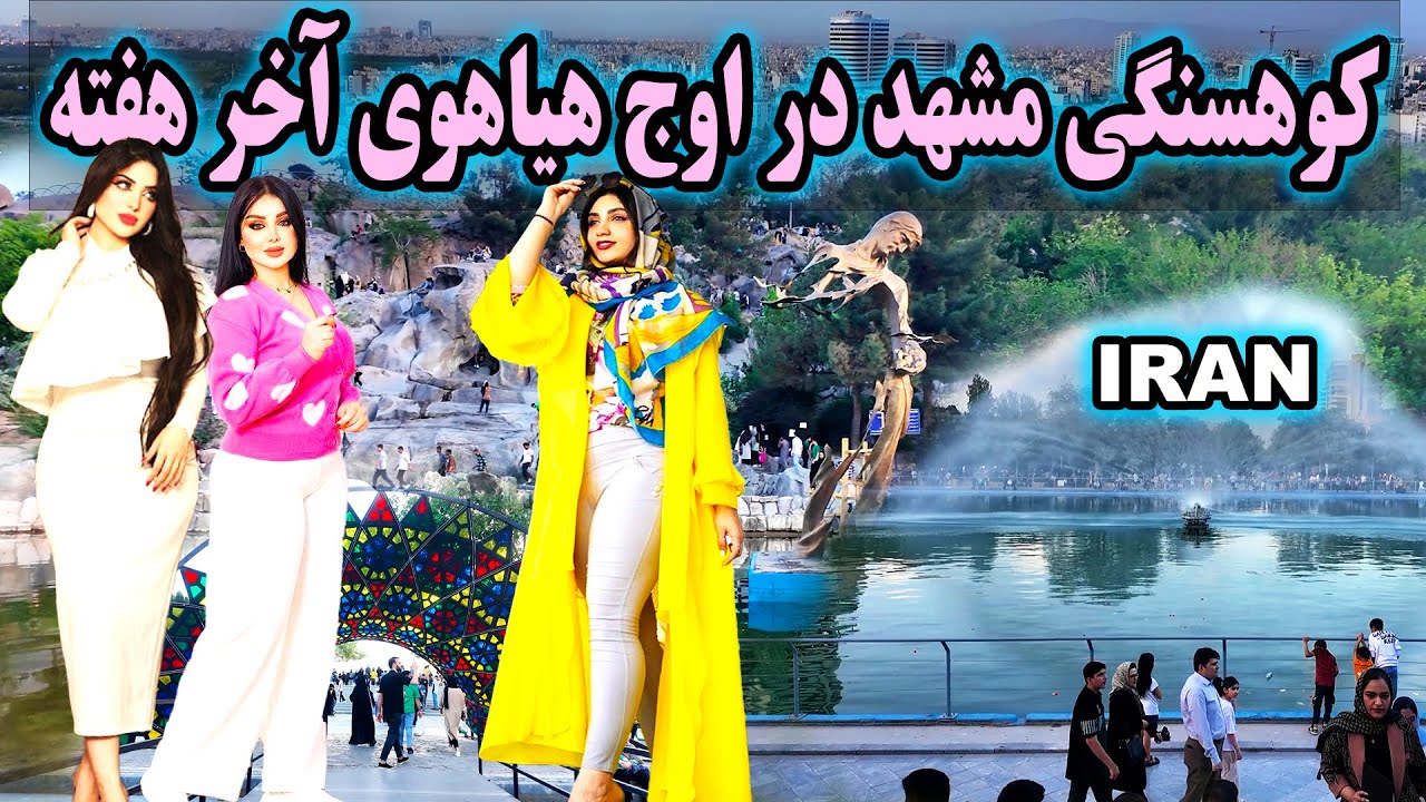 Real Iran Vibes: Kooh Sangi Park Full of Life