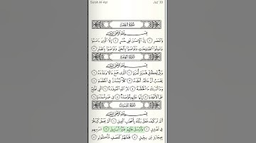 105.Surat Al-Feel (The Elephant) | Sheikh Saud Ash Shuraim | الشيخ سعود الشريم | سورة الفيل