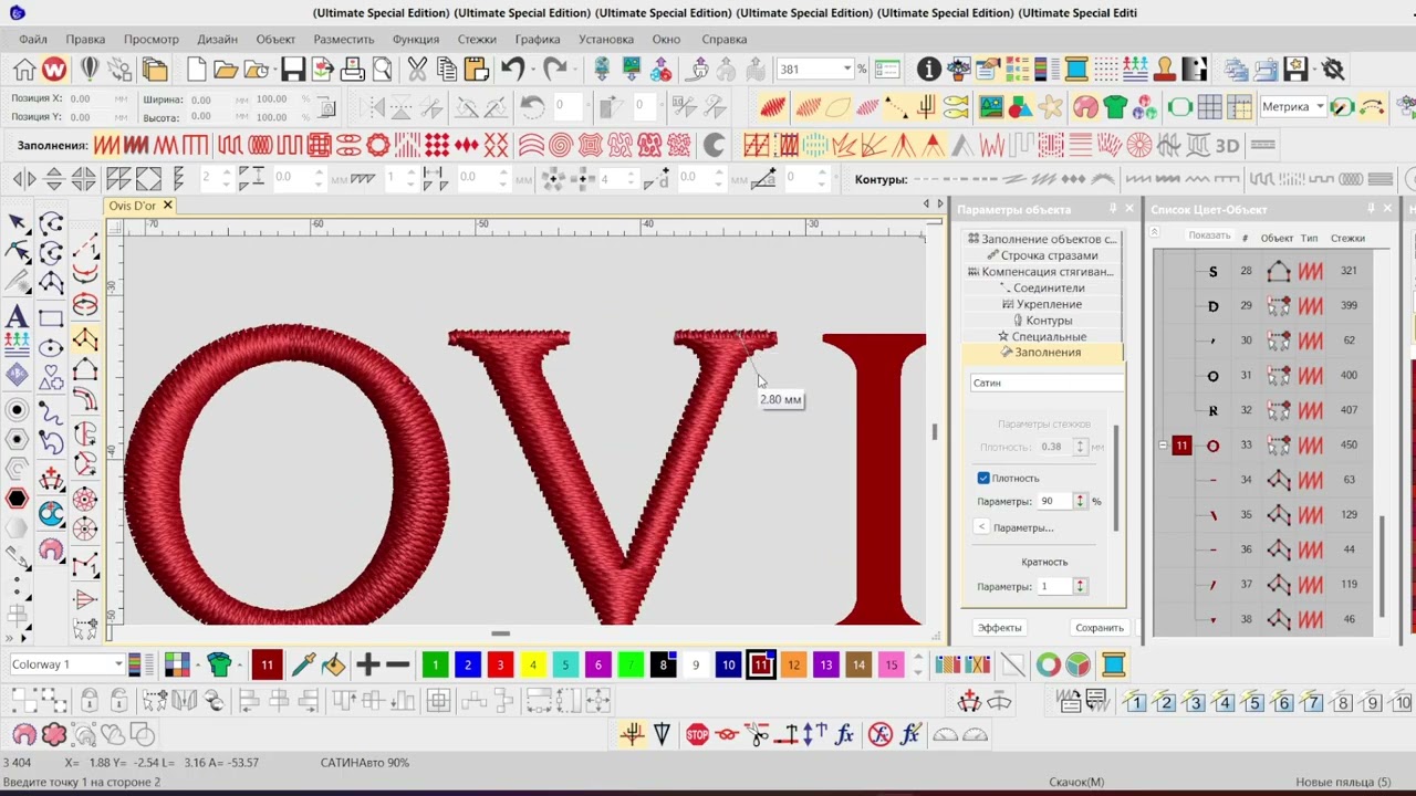 Отрисовка вектора вручную в Wilcom e4.2 / Manual Vector Digitizing in Wilcom e4.2