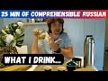 Slow Russian - The Drinks I Cannot Live Without (Comprehensible Input - Russian)