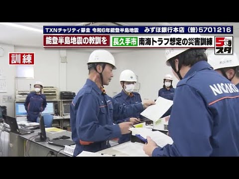 【能登半島地震】「能登半島地震で危機意識が高まった」愛知・長久手市が南海トラフ想定の災害訓練を実施 (2024年2月7日)