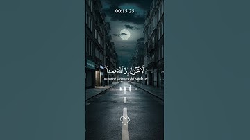 لا تحزن إن الله معنا 🤲✨ | تلاوة عبد الرحمن مسعد #قرآن_كريم #تلاوة #قرآن