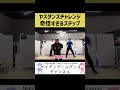 【ダンス】奇怪すぎるヤスのステップ【切り抜き】