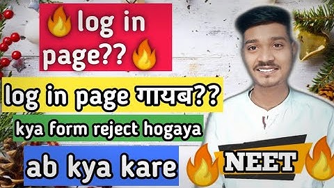 Neet 2021|log in page problem|| neet 2021 corrections window