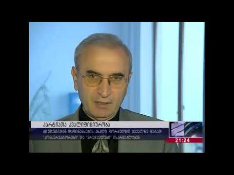 საკანონმდებლო ცვლილება