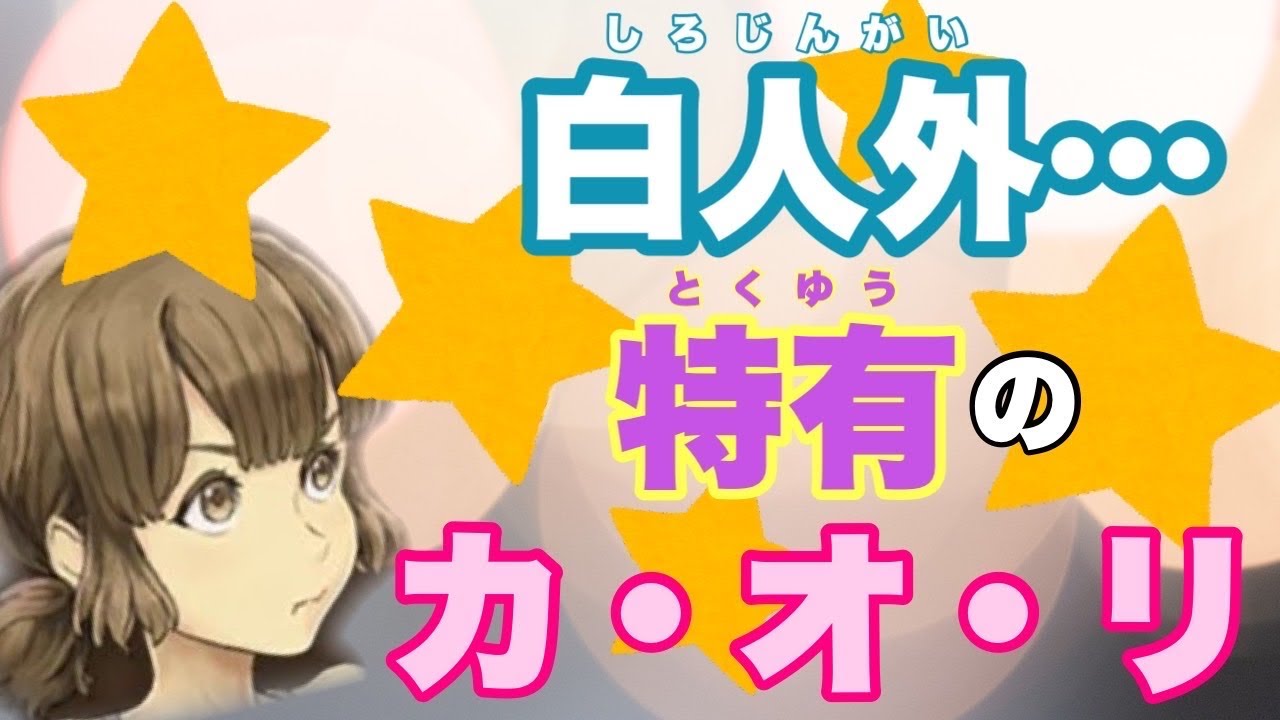 【人狼ジャッジメント】占い師のエマたんが白人外をひたすら占う動画やで♪の巻　byキャベトン