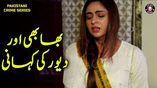 Bhabhi or Devar Ki Kahani Baap Kon Clip Jurm Ka Khel Crime Patrol BA2U