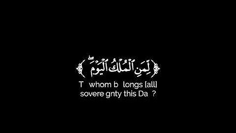 كروما شاشة سوداء قرآن كريم 🌿تلاوة من سورة غافر 🌿القارئ خالد هليل العنزي 🌿#القارئ_خالد_هليل_العنزي
