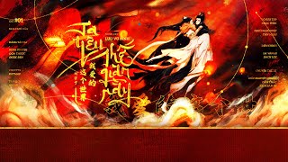 [Vietsub] Ta Yêu Thế Gian Này - Lưu Vũ Ninh (我爱的这个世界 - 刘宇宁) (Trường Nguyệt Tẫn Minh OST) (长月烬明 OST)