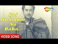 Koi Humdum Na Raha Jhumroo 1961 Kishore Kumar Madhubala Kishore Kumar Hit Songs mp3
