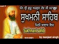 Sukhmani sahib pathvol7  nitnem sukhmani sahib  by manjeet singh